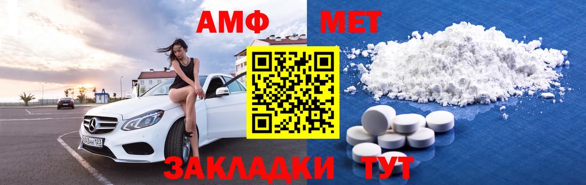 Амфетамин  Вход с VPN  Надым  Amphetamine 97%  АМФЕТАМИН 