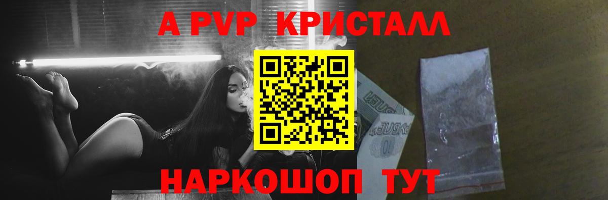 Alfa_PVP кристаллы  А ПВП крисы CK  Вход с VPN  Alpha-PVP Crystall  Alfa_PVP  Надым 