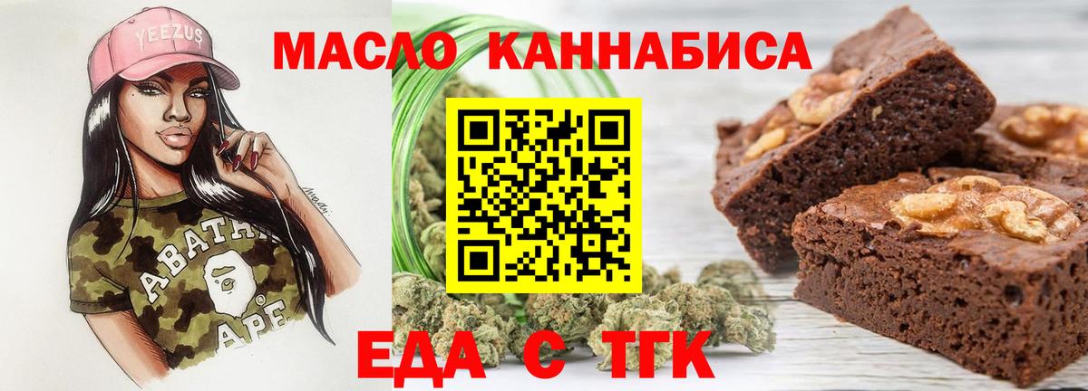 Cannafood конопля Надым