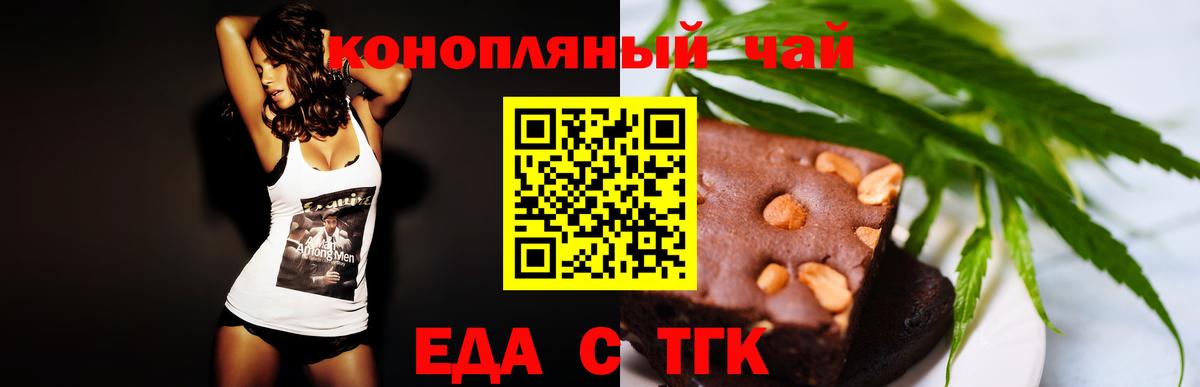 Cannafood конопля  Вход с VPN  Надым 