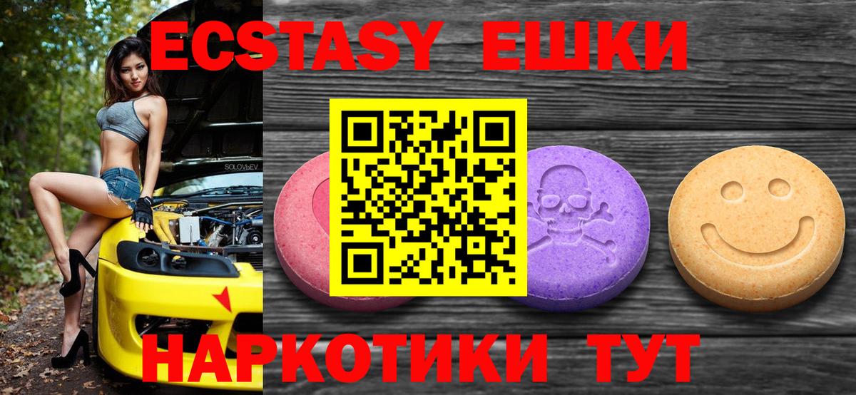 Экстази MDMA  Вход с VPN  Надым  магазин  наркотиков  Ecstasy 280мг 