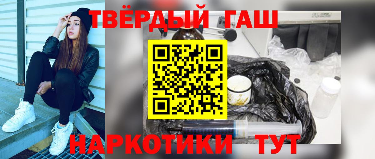 ГАШ  Вход с VPN  ГАШИШ Premium  Надым  ГАШИШ гарик 