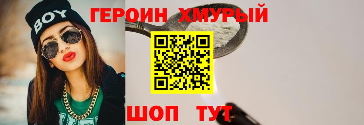 Надым  ГЕРОИН Афган  ГЕРОИН  Вход с VPN 