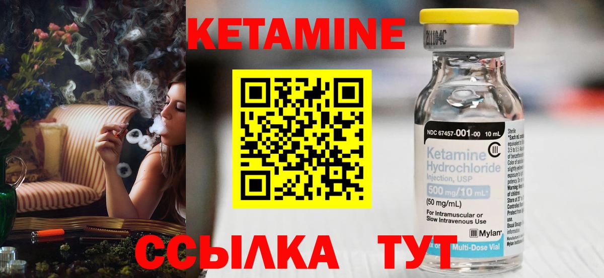 КЕТАМИН ketamine  Вход с VPN  Надым 