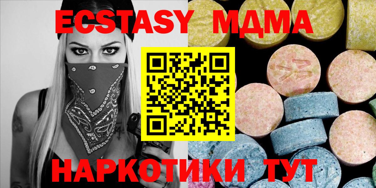 Надым  МДМА  Вход с VPN  MDMA VHQ 