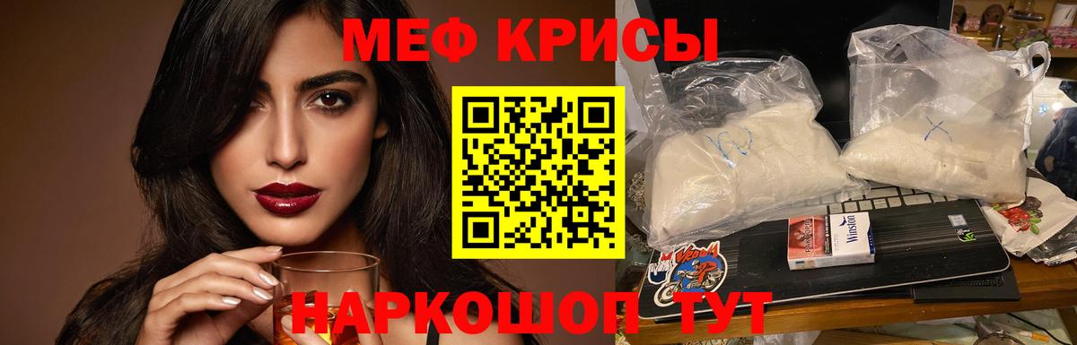 Мефедрон  Надым