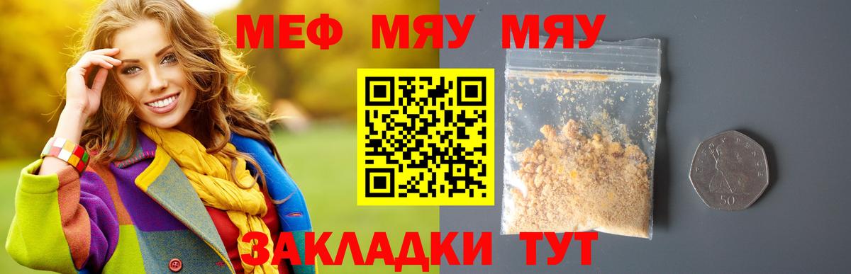 Надым  Меф  Меф  купить наркоту  Мефедрон мяу мяу  Меф mephedrone  Вход с VPN 