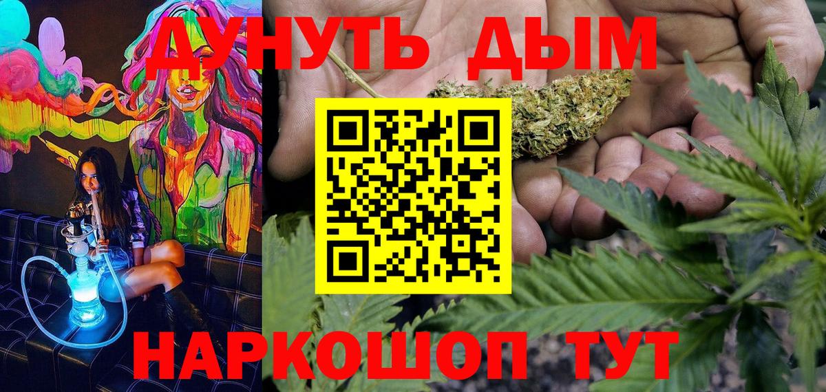 Надым  Бошки Шишки семена  Каннабис семена  Вход с VPN 